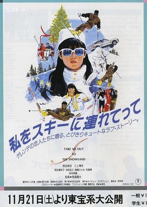 雪岭之旅