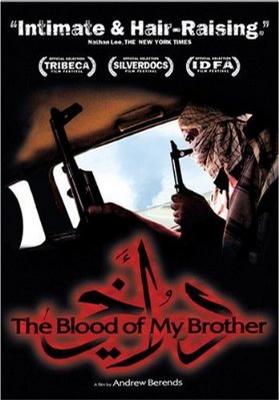 我兄弟的血:伊拉克的死亡事件