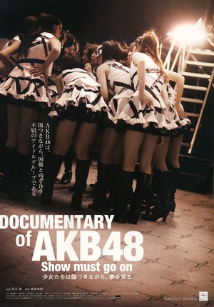 AKB48心程纪实2：受伤过后再追梦