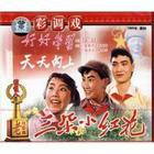 三朵小红花