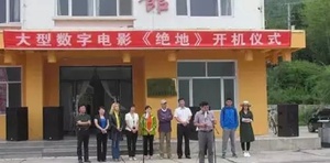 绝地