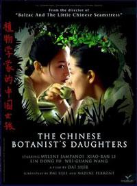 植物学家的中国女孩