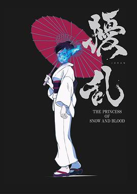 扰乱 The Princess of S