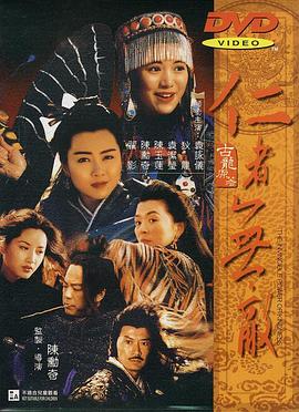 仁者无敌
