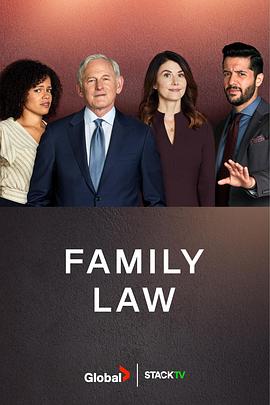家庭法 第一季