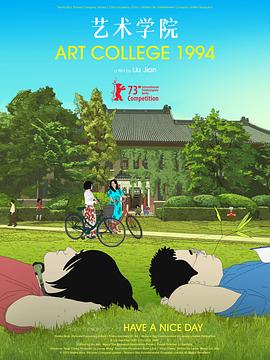 艺术学院