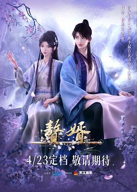 赘婿