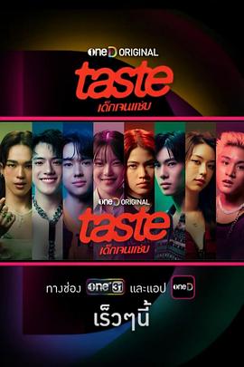 เด็กเจนแซ่บ