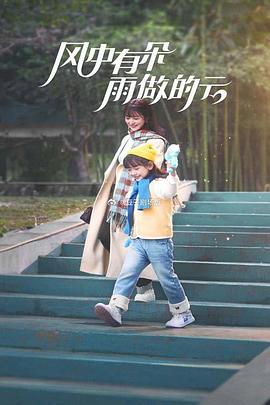 风中有朵雨做的云